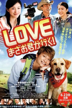 Go, Masao!'s poster