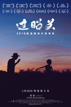 Crossing the Border - Zhaoguan's poster