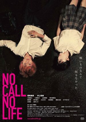 NO CALL NO LIFE's poster