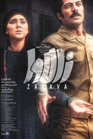Zalava's poster