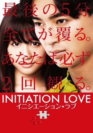 Initiation Love's poster
