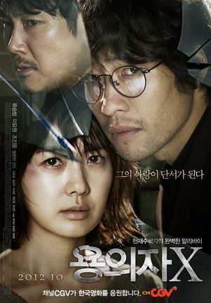 Perfect Number's poster