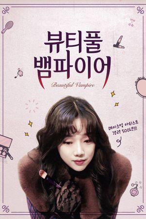 Beautiful Vampire's poster