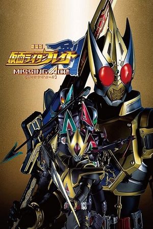 Kamen Rider Blade: Missing Ace's poster image