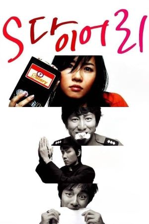 S Diary's poster
