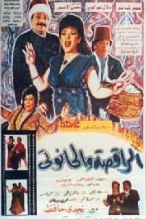 The dancer and the undertaker's poster
