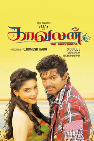 Kaavalan's poster