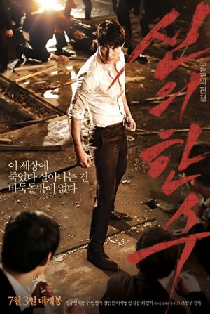 The Divine Move's poster