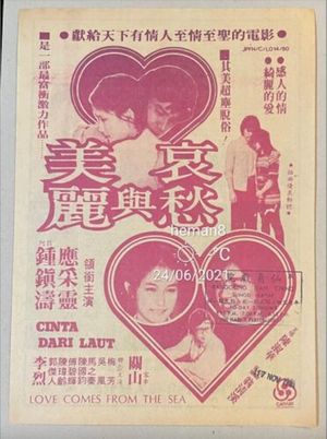 Mei li yu ai chou's poster