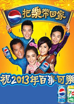 Bringing Happiness Home 2013's poster
