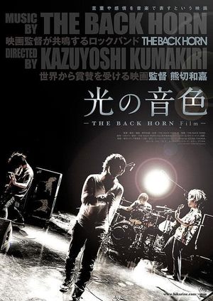 光の音色 -THE BACK HORN Film-'s poster