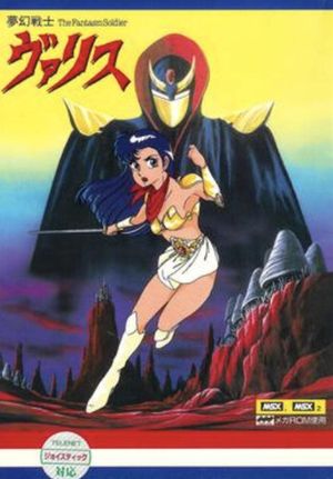 Valis: The Fantasm Soldier's poster