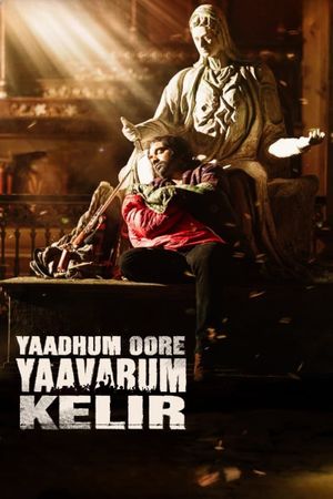 Yaadhum Oore Yaavarum Kelir's poster