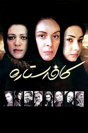 Cafe Setareh's poster
