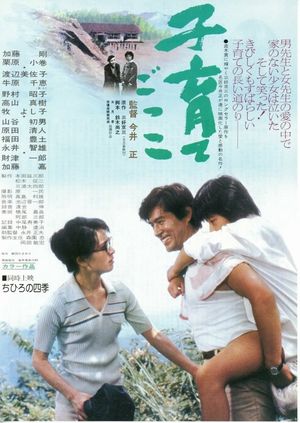 The Proper Way's poster