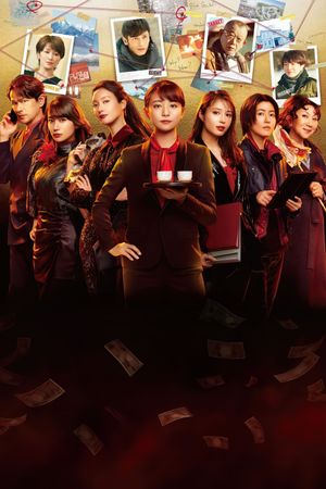 Seven Secretaries: The Movie's poster