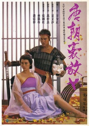 An Amorous Woman of Tang Dynasty's poster