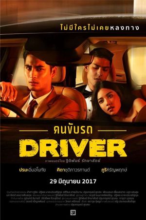 Driver's poster