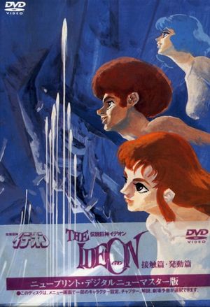 The Ideon: Be Invoked's poster