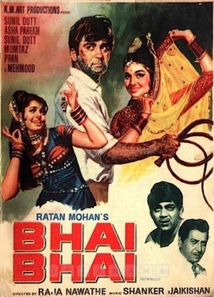 Bhai Bhai's poster