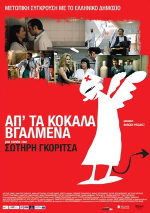 Ap' ta kokala vgalmena's poster
