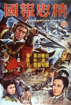 The Decisive Battle's poster