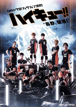 Hyper Projection Play "Haikyuu!!" Karasuno, Revival!'s poster