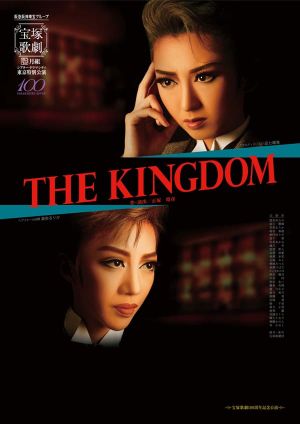 The Kingdom's poster image