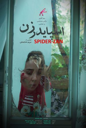 Spider-Zan's poster
