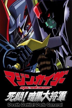 Mazinkaiser vs. Great General of Darkness's poster