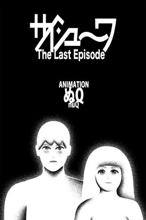 The Last Episode's poster