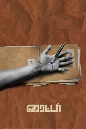 Writer's poster