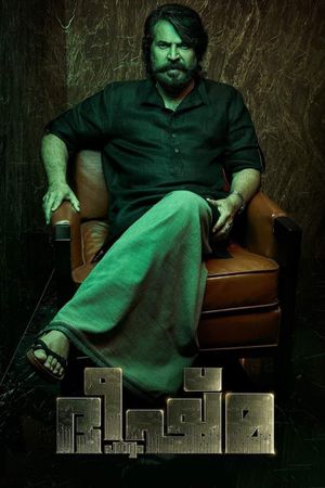 Bheeshma Parvam's poster