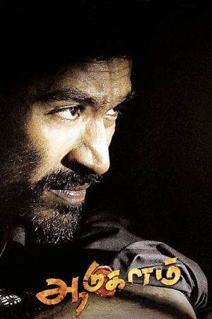 Aadukalam's poster