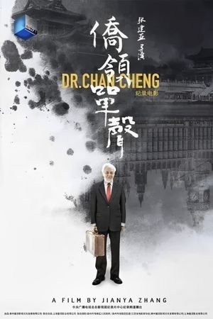 单声's poster