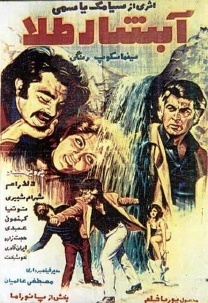 The Golden Waterfall's poster image