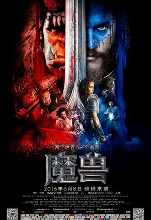 Warcraft's poster