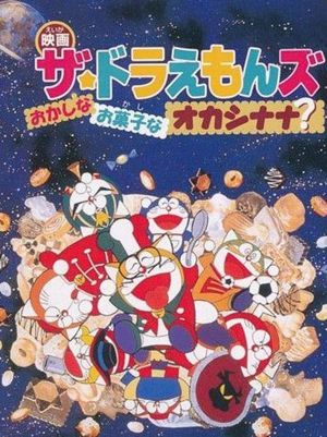 Doraemons: Strange, Sweet, Strange?'s poster