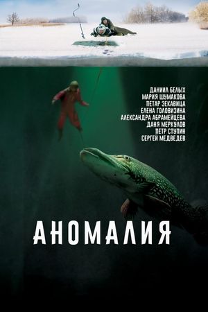 Anomaliya's poster