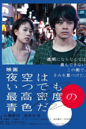 Tokyo Night Sky Is Always the Densest Shade of Blue's poster