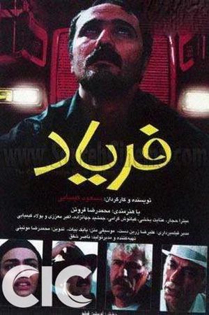 Cry's poster