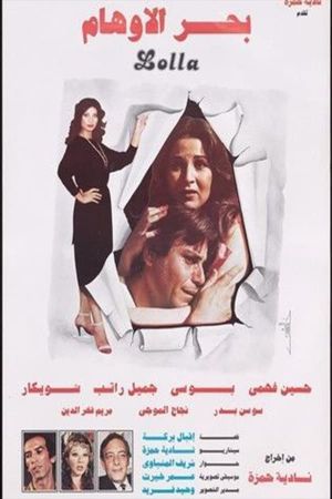 Bahr Al Awham's poster image