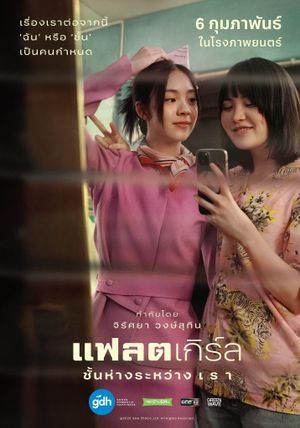 Flat Girls's poster