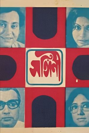Sangini's poster