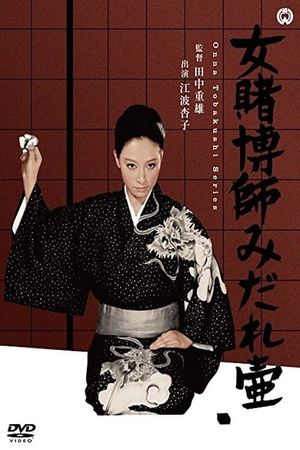 Woman Gambling Expert: Crooked Dice Cup's poster image
