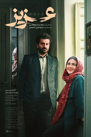 Aziz's poster