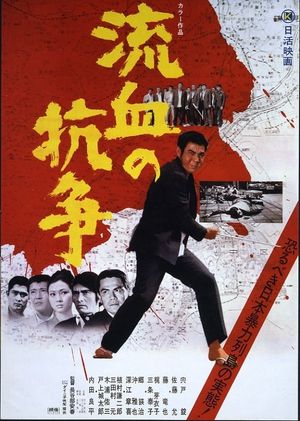 Blood for Blood's poster