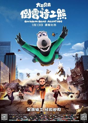 Backkom Bear: Agent 008's poster