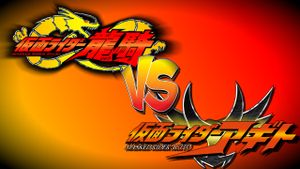 Kamen Rider Ryuki Hyper Battle Video: Ryuki vs. Kamen Rider Agito's poster