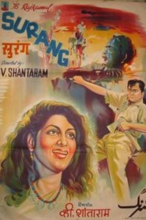 Surang's poster